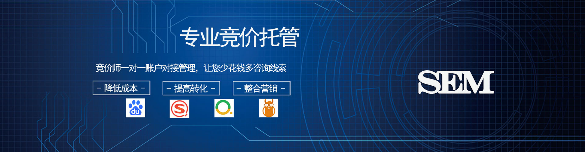和林格尔百度竞价运营
